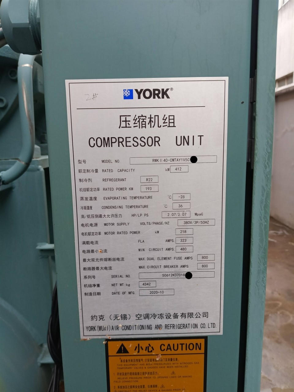 422kw New York Water Cooled Chiller 2020 in Stock CHVAC suppliers