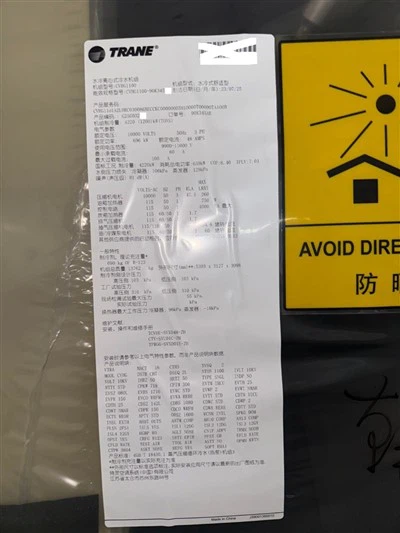 Trane CVHG1100 išcentrinis vandeniu aušinamas aušintuvas